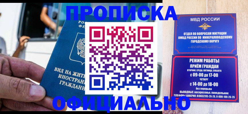 пропишу в квартире в Читинской области