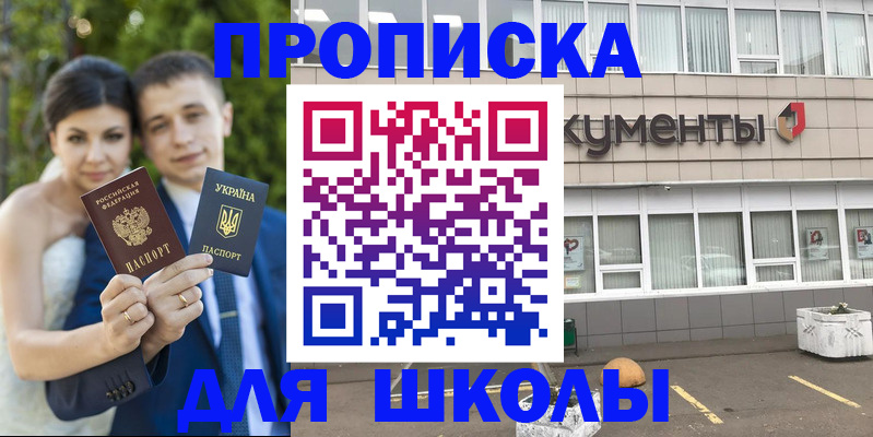 временная регистрация госуслуги в Читинской области