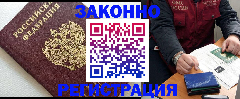 найти адрес прописки в Читинской области